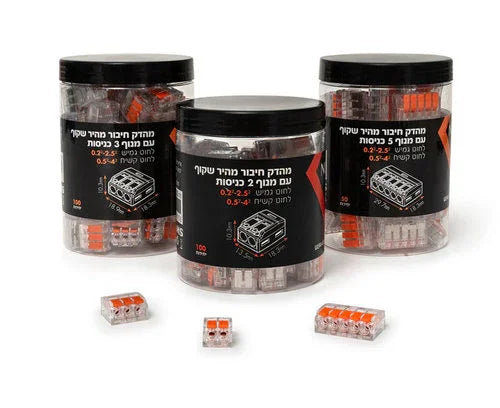 מהדק חיבור מהיר עם מנוף 3 כניסות שקוף - 100 יחידות - אור שי סיטונאות חשמל בע״מ