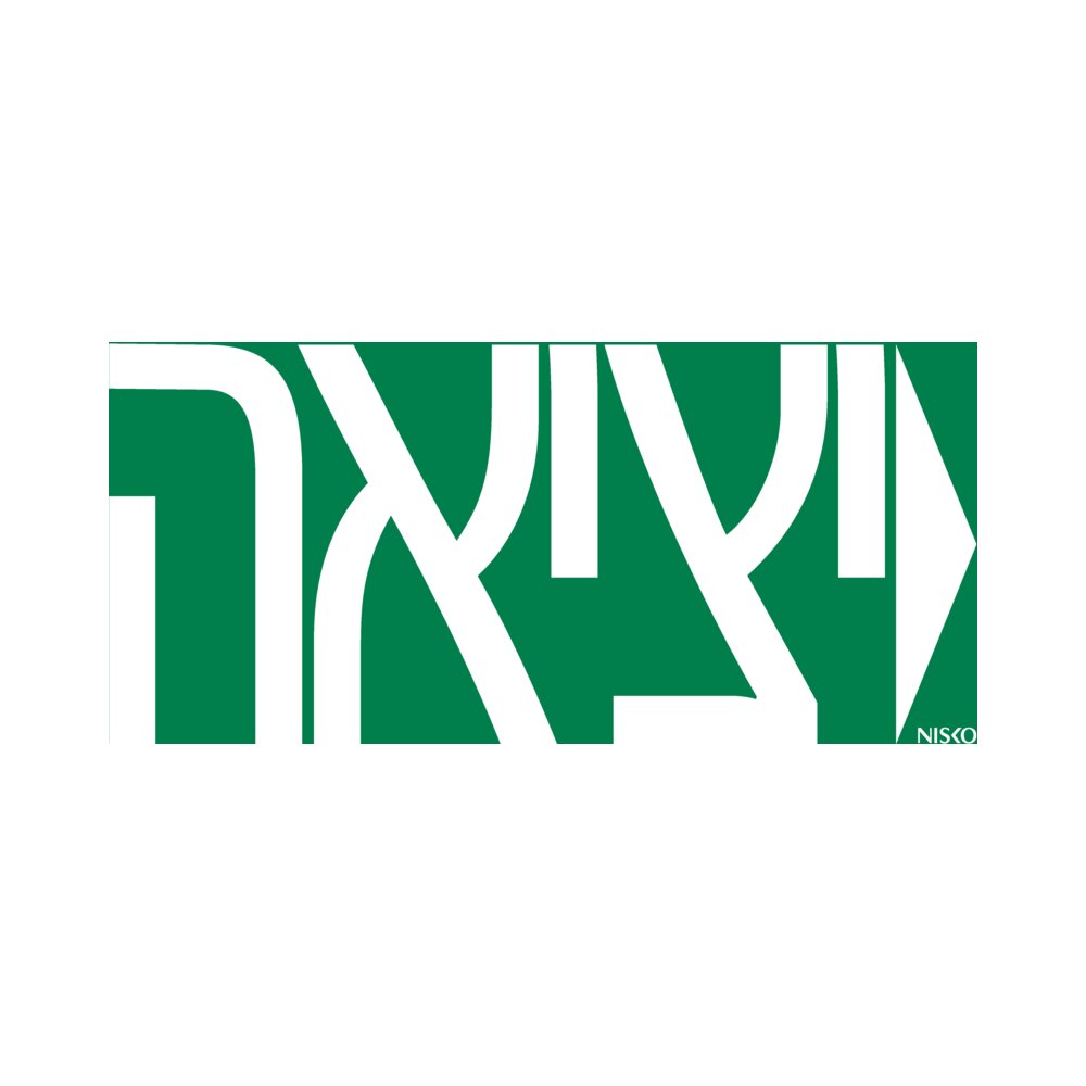 שקף ל - ASTRA PRO יציאה חץ ימין
