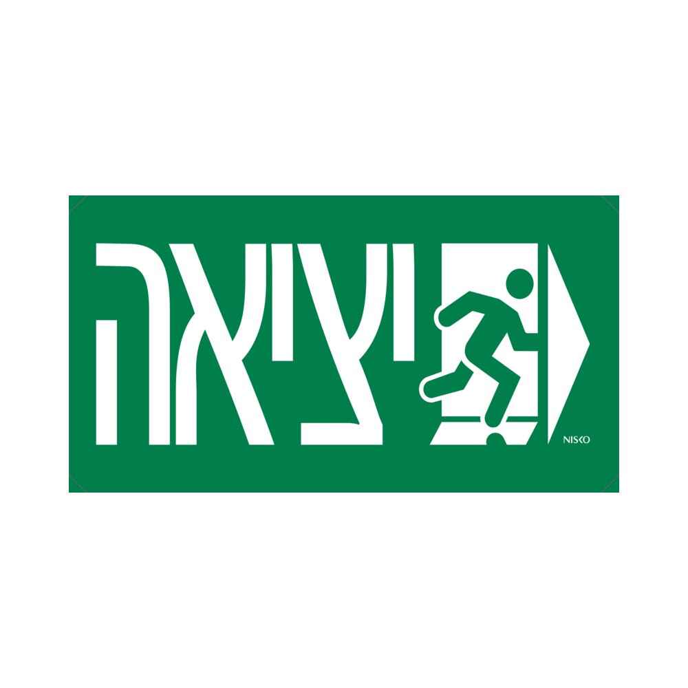 יציאה חץ ימין+איור 20 ס"מ RIDE – NISKO