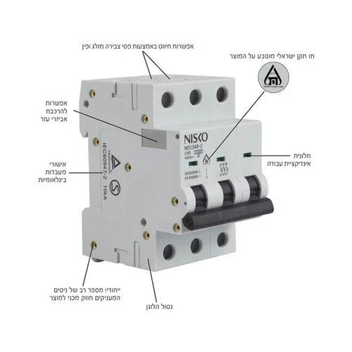מפסק אוטומטי זעיר תעשייתי 10KA אופיין C תלת פאזי NO1332-C 3P 32A - אור שי סיטונאות חשמל בע״מ