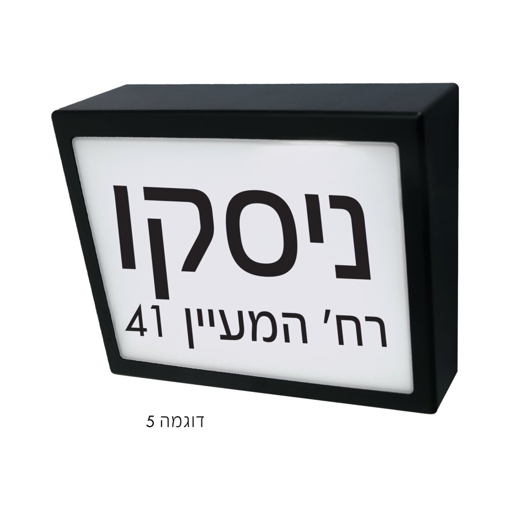 כיתוב NEMO מודבק