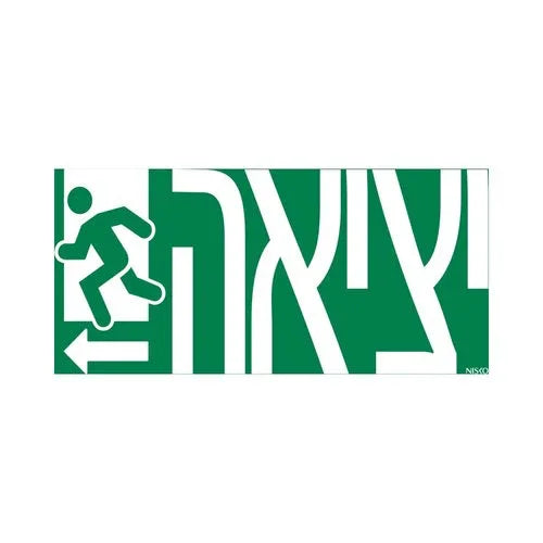 שקף יציאה חץ שמאל+איור לשלט יציאה TRAFFIC (77855512) - אור שי סיטונאות חשמל בע״מ