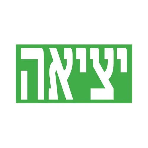 שילוט חירום לבן ירוק - מלל יציאה TULIP DAL2 3W - אור שי סיטונאות חשמל בע״מ