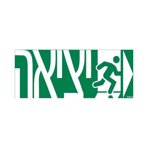 שקף יציאה חץ ימין+איור לשלט יציאה TRAFFIC (77855508) - אור שי סיטונאות חשמל בע״מ