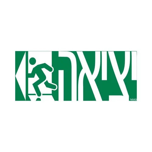 שקף יציאה חץ שמאל+איור לשלט יציאה TRAFFIC (77855509) - אור שי סיטונאות חשמל בע״מ