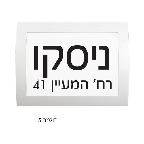 כיתוב לגוף תאורה OSCAR