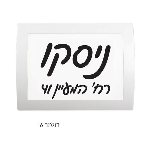 כיתוב לגוף תאורה OSCAR