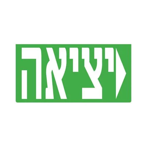 שילוט חירום לבן ירוק - יציאה חץ ימינה TULIP DAL2 3W - אור שי סיטונאות חשמל בע״מ