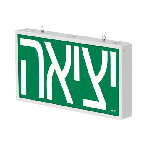 שלט יציאה לבן TRAFFIC - אור שי סיטונאות חשמל בע״מ