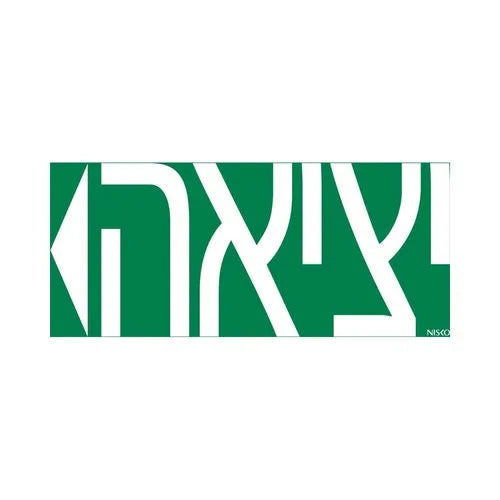 שקף יציאה חץ שמאלה לשלט יציאה TRAFFIC - אור שי סיטונאות חשמל בע״מ