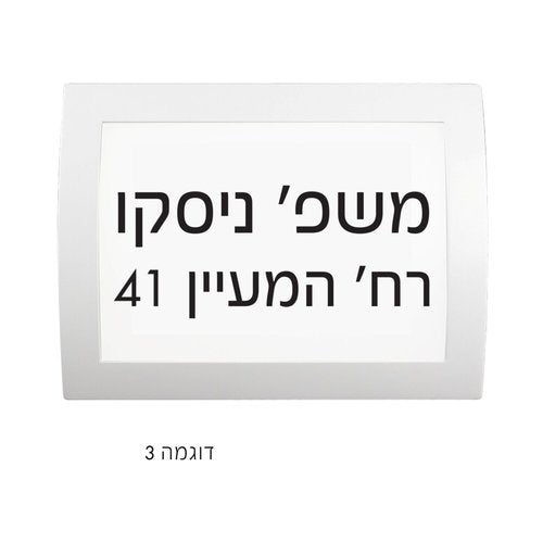 כיתוב לגוף תאורה OSCAR