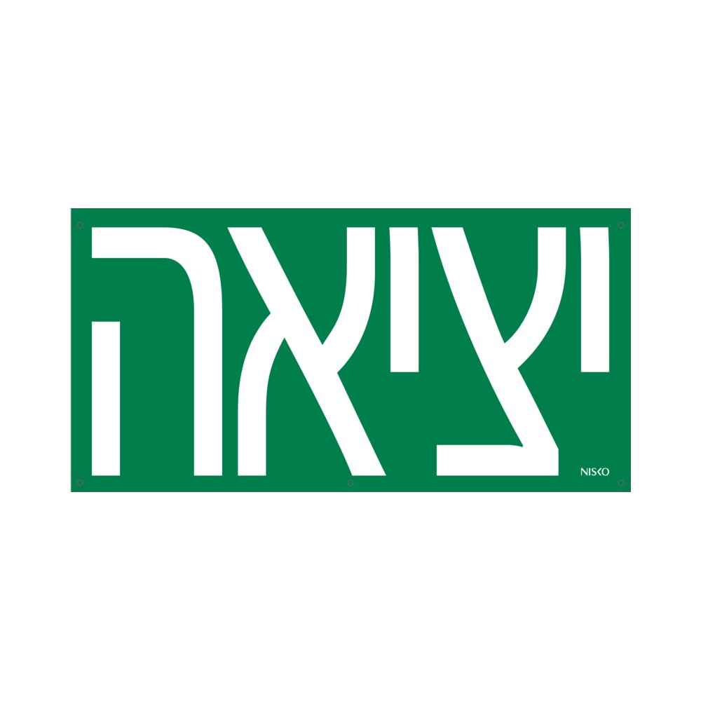 שקף GLIDE BIG מלל יציאה – NISKO