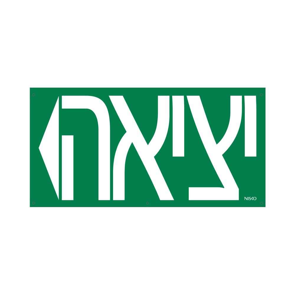 שקף GLIDE BIG יציאה חץ שמאלה – NISKO