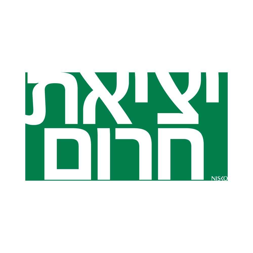 שקף יציאה מלל יציאת חרום LUXX/XT 3W – NISKO
