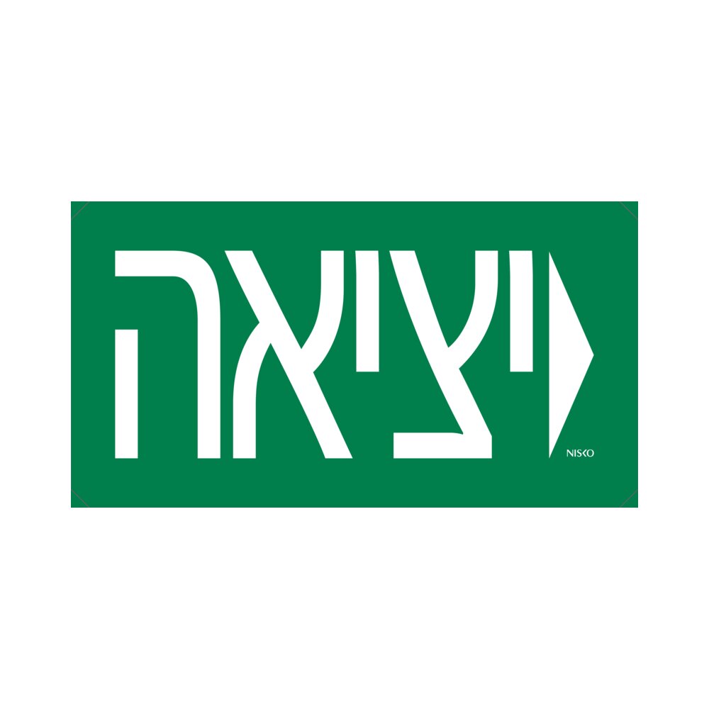 יציאה חץ ימין 20 ס"מ RIDE – NISKO