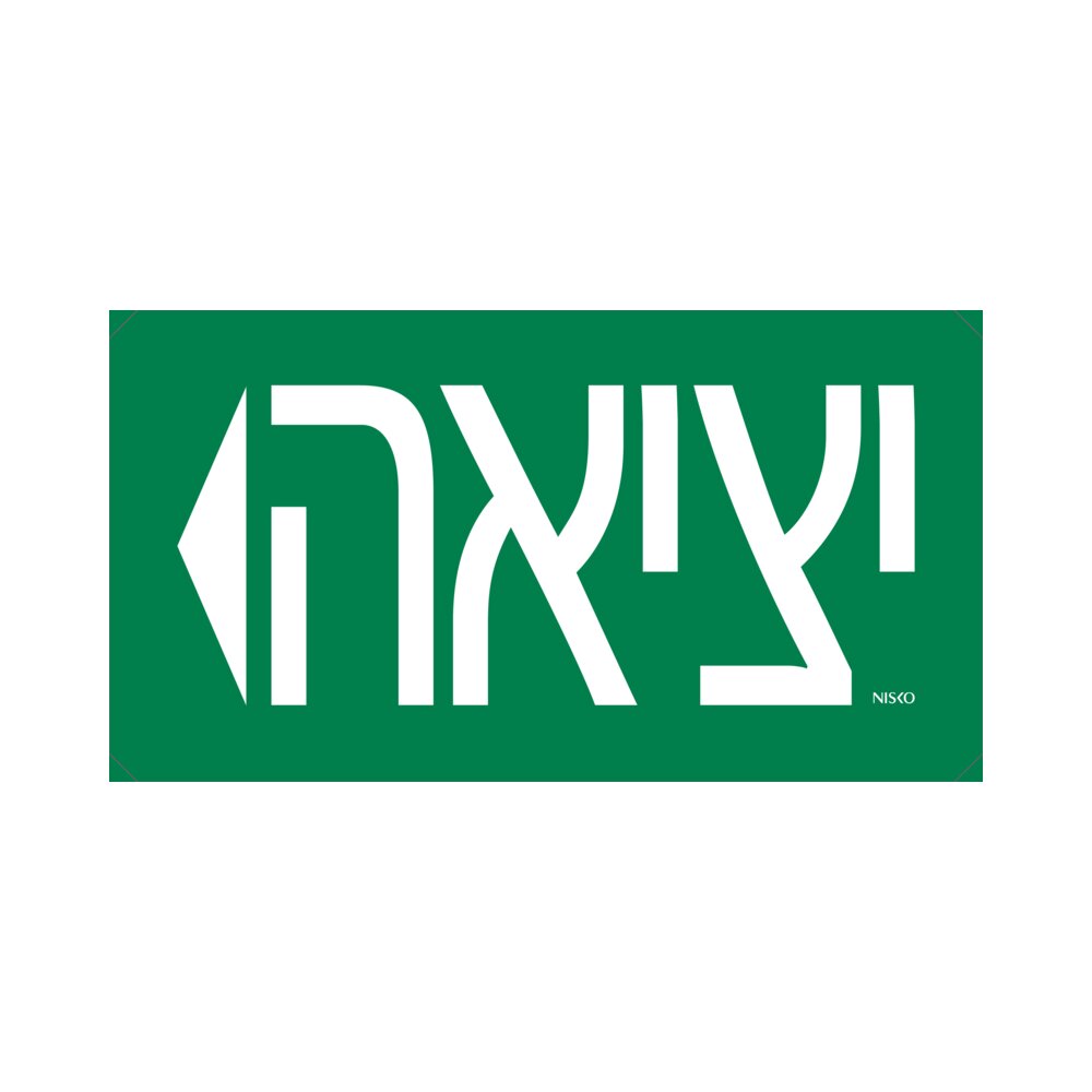 יציאה חץ שמאל 20 ס"מ RIDE – NISKO
