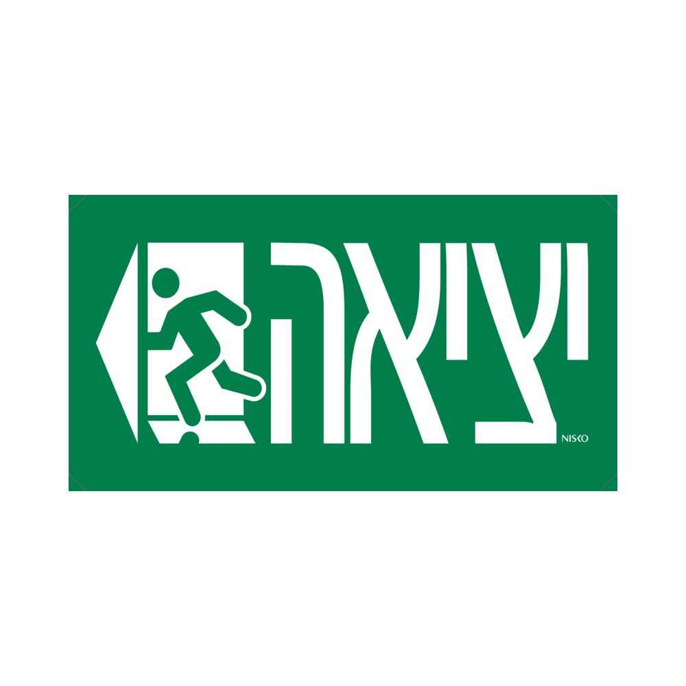יציאה חץ שמאל+איור 20 ס"מ RIDE – NISKO