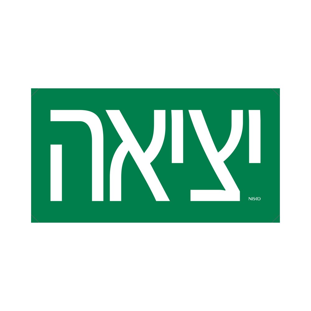 יציאה 20 ס"מ RIDE – NISKO
