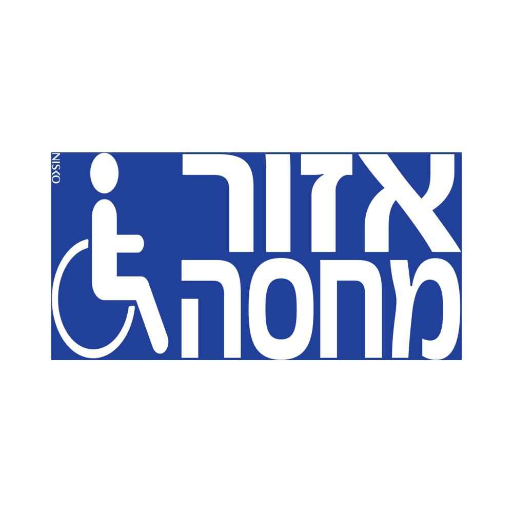 אזור מחסה 24 ס"מ RIDE – NISKO