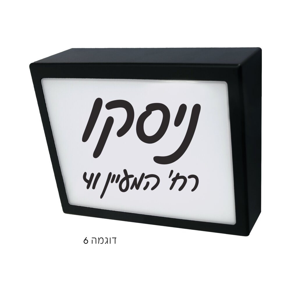 כיתוב NEMO מודבק