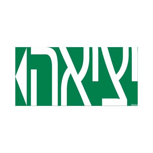 שקף יציאה חץ שמאל לשלט יציאה TRAFFIC - אור שי סיטונאות חשמל בע״מ