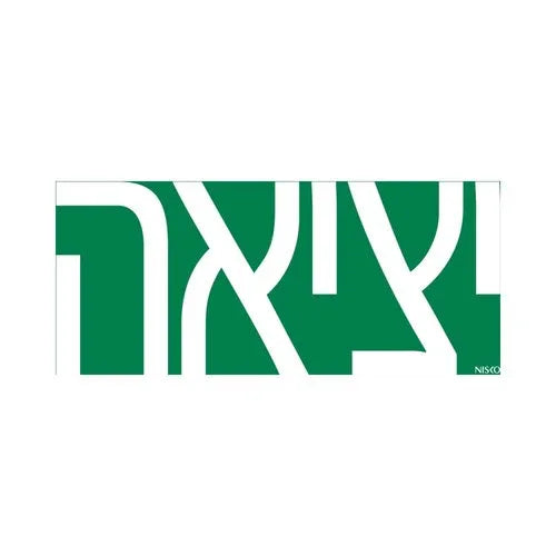 שקף יציאה לשלט יציאה TRAFFIC (77855501) - אור שי סיטונאות חשמל בע״מ